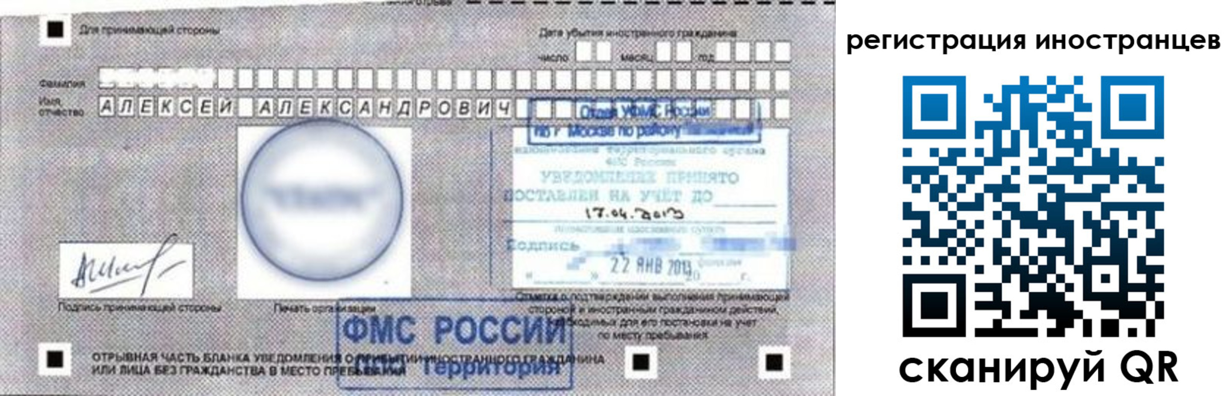 прописка поиск в Саратовской области
