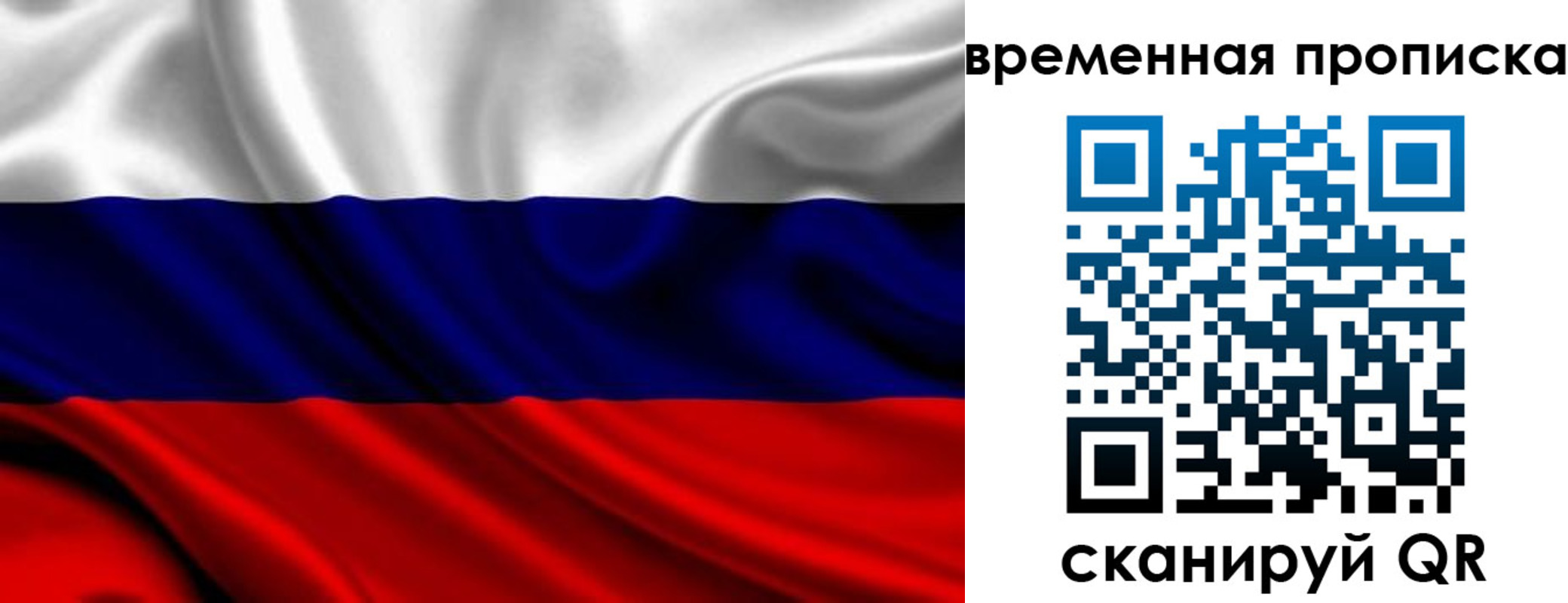 прописка для школы в Саратовской области