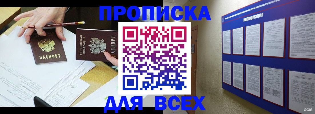 прописка ребенка в Саратовской области