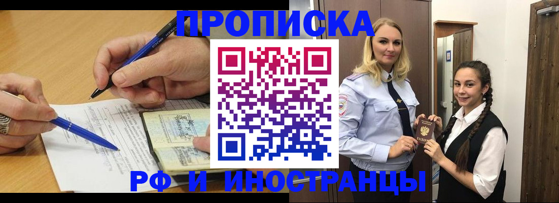 регистрация в Саратовской области