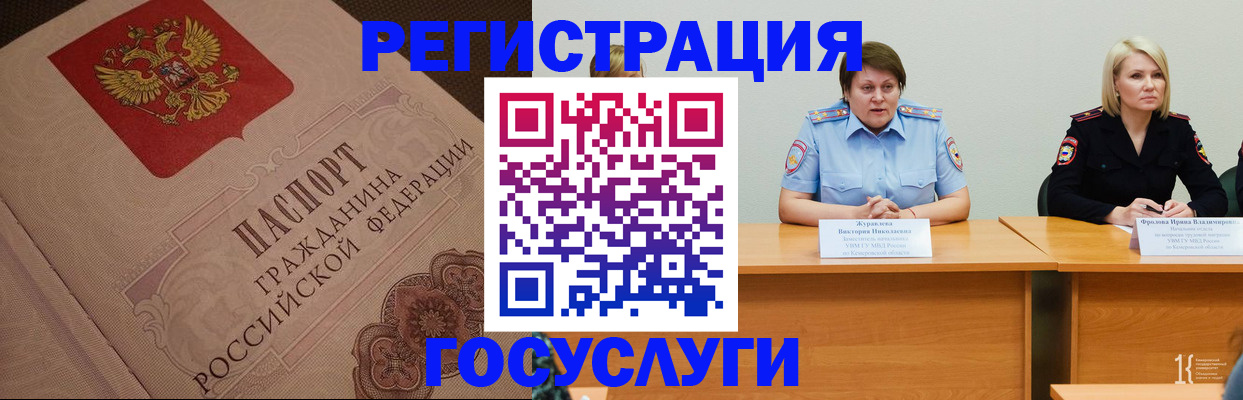 временная регистрация гарантия в Саратовской области