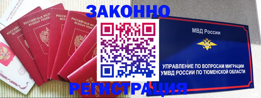 прописка в квартире в Саратовской области